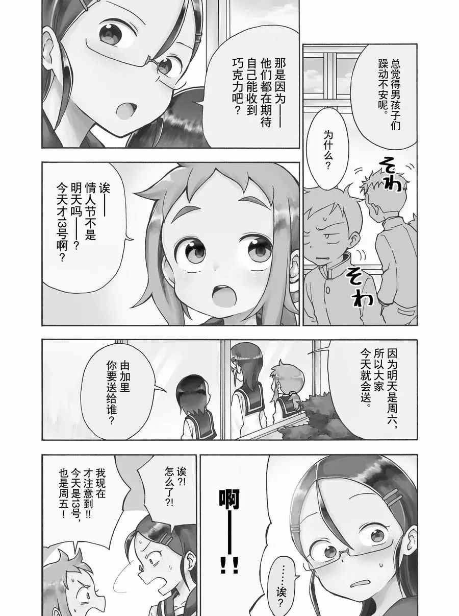 第13话 试看版