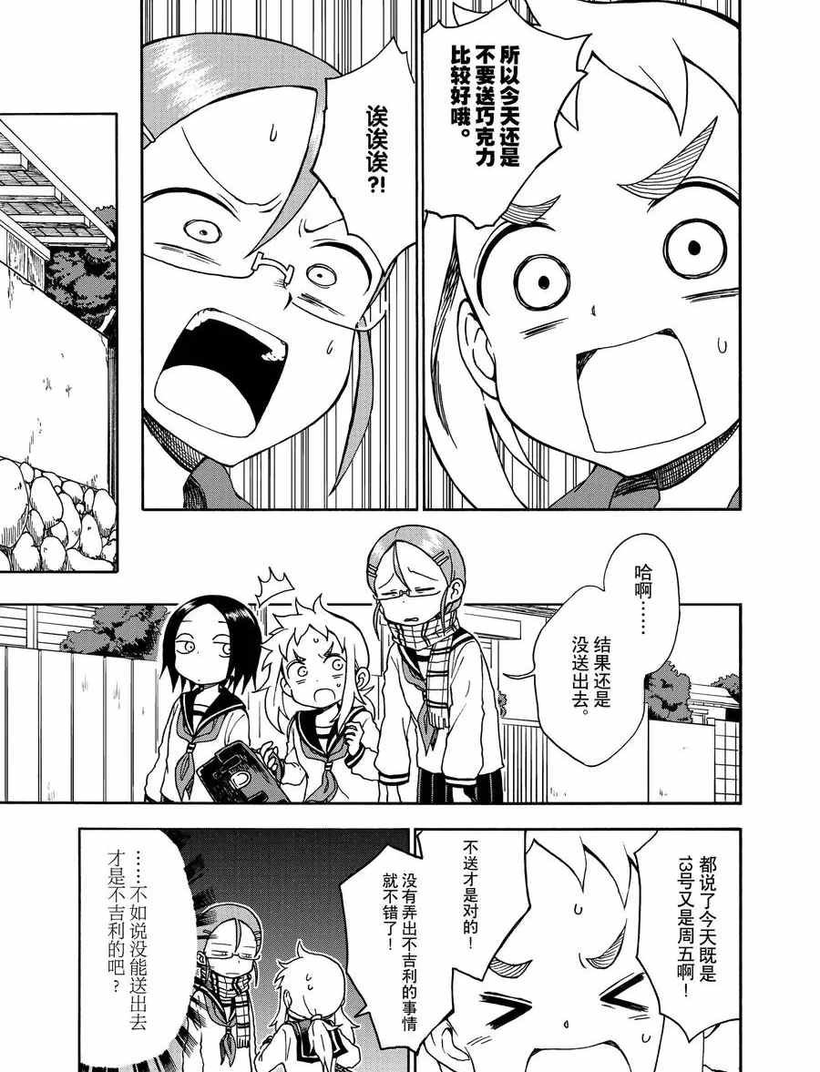 第13话 试看版