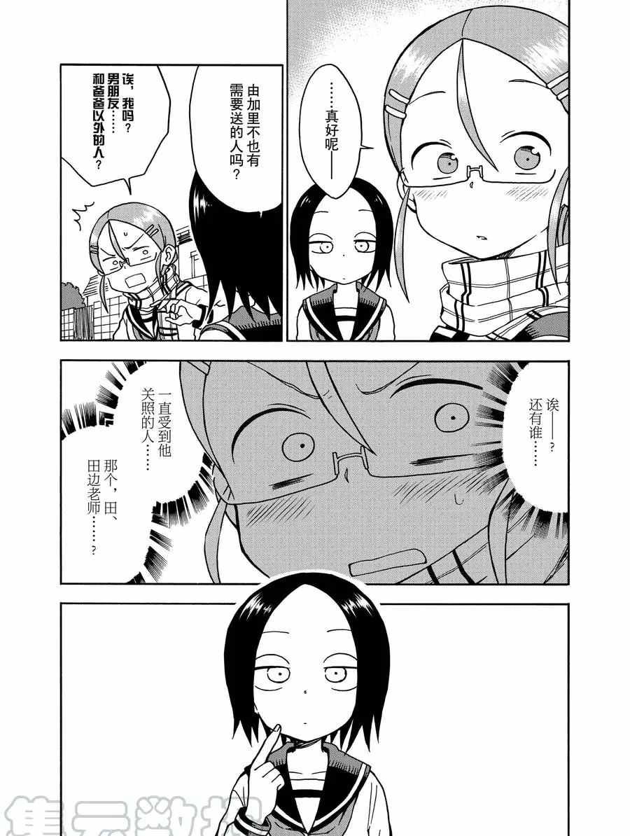 第13话 试看版