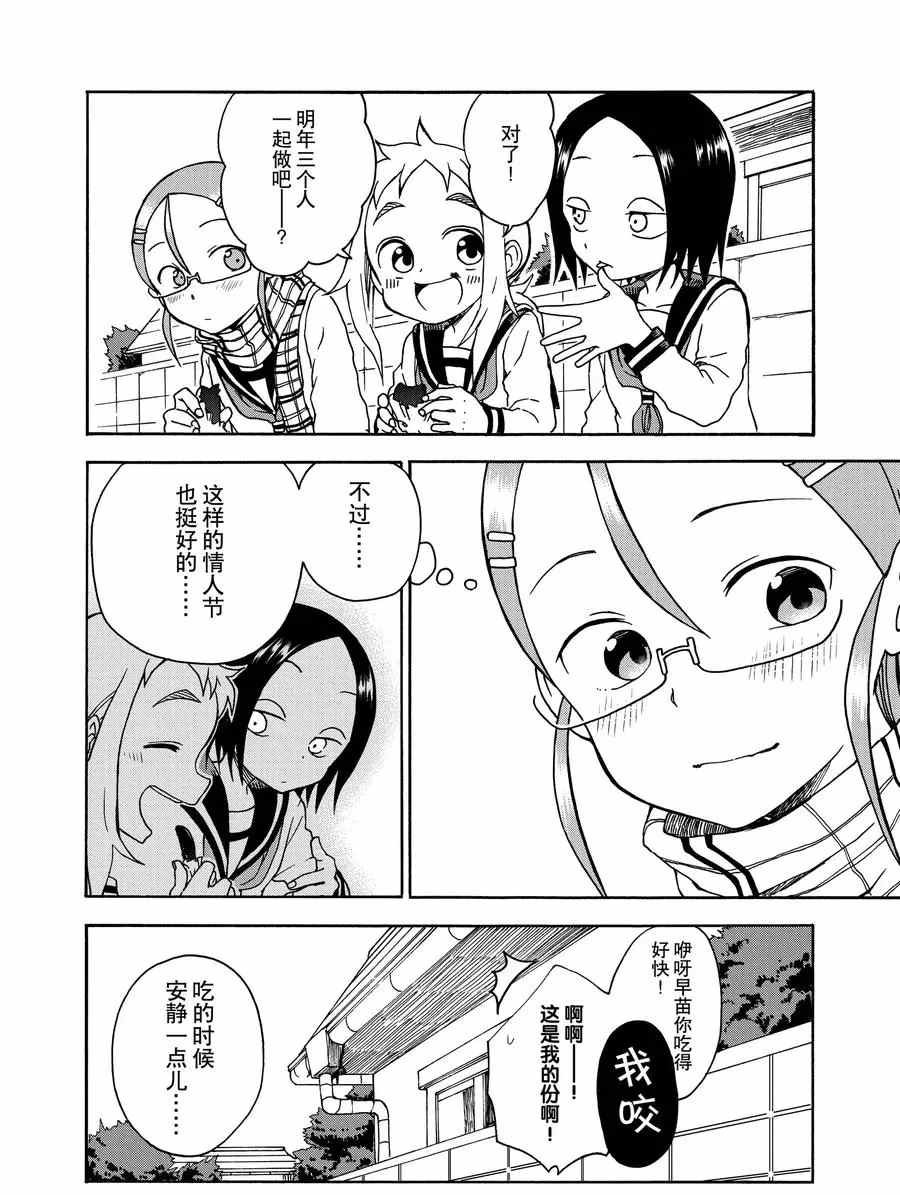 第13话 试看版