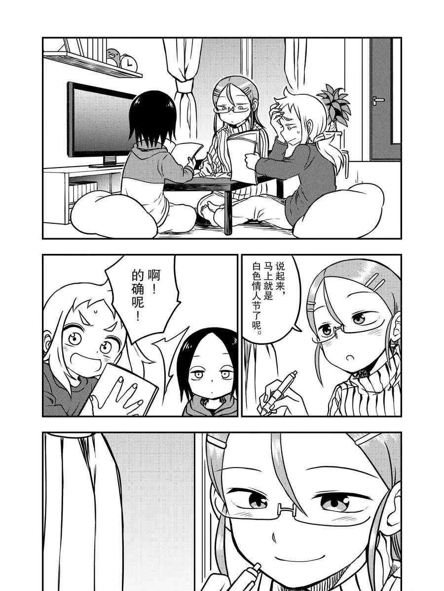 第14话 试看版