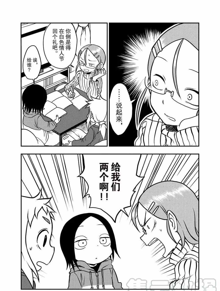 第14话 试看版