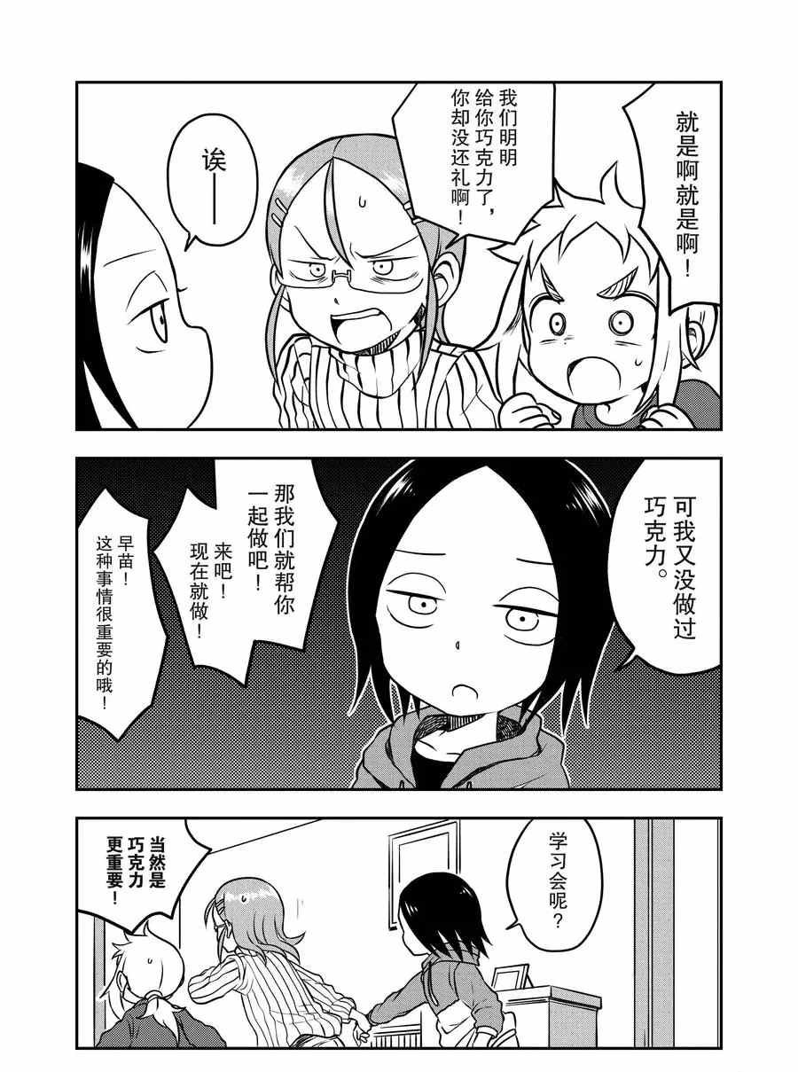 第14话 试看版