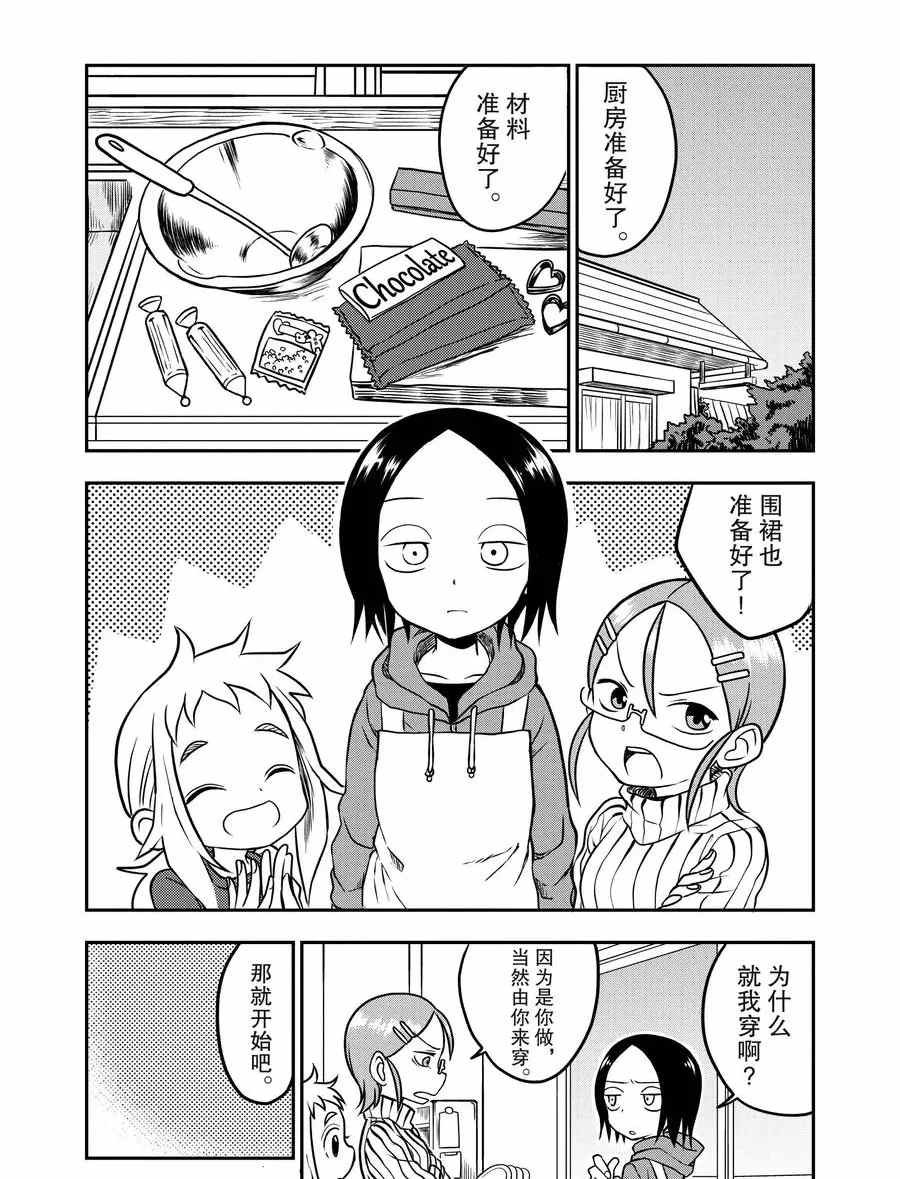 第14话 试看版