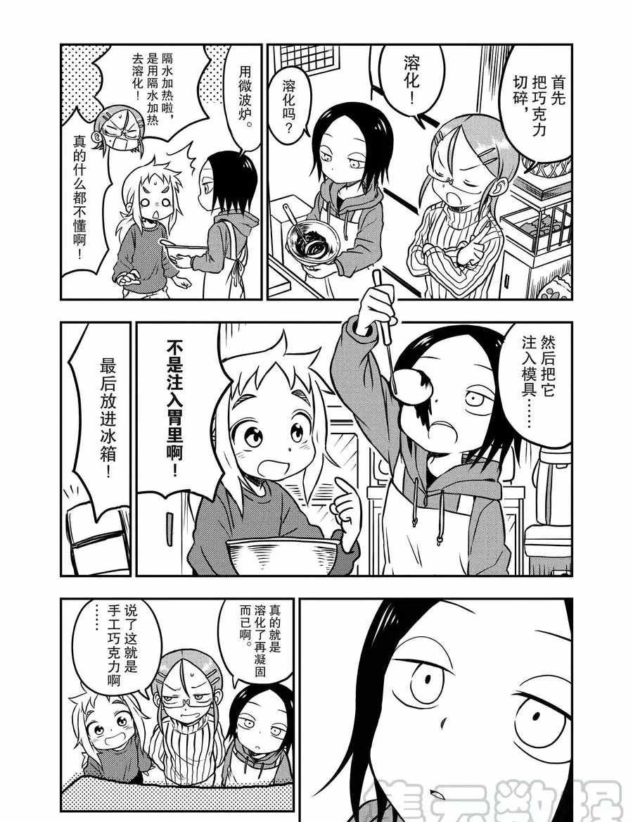 第14话 试看版