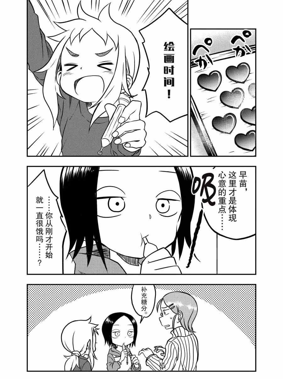 第14话 试看版