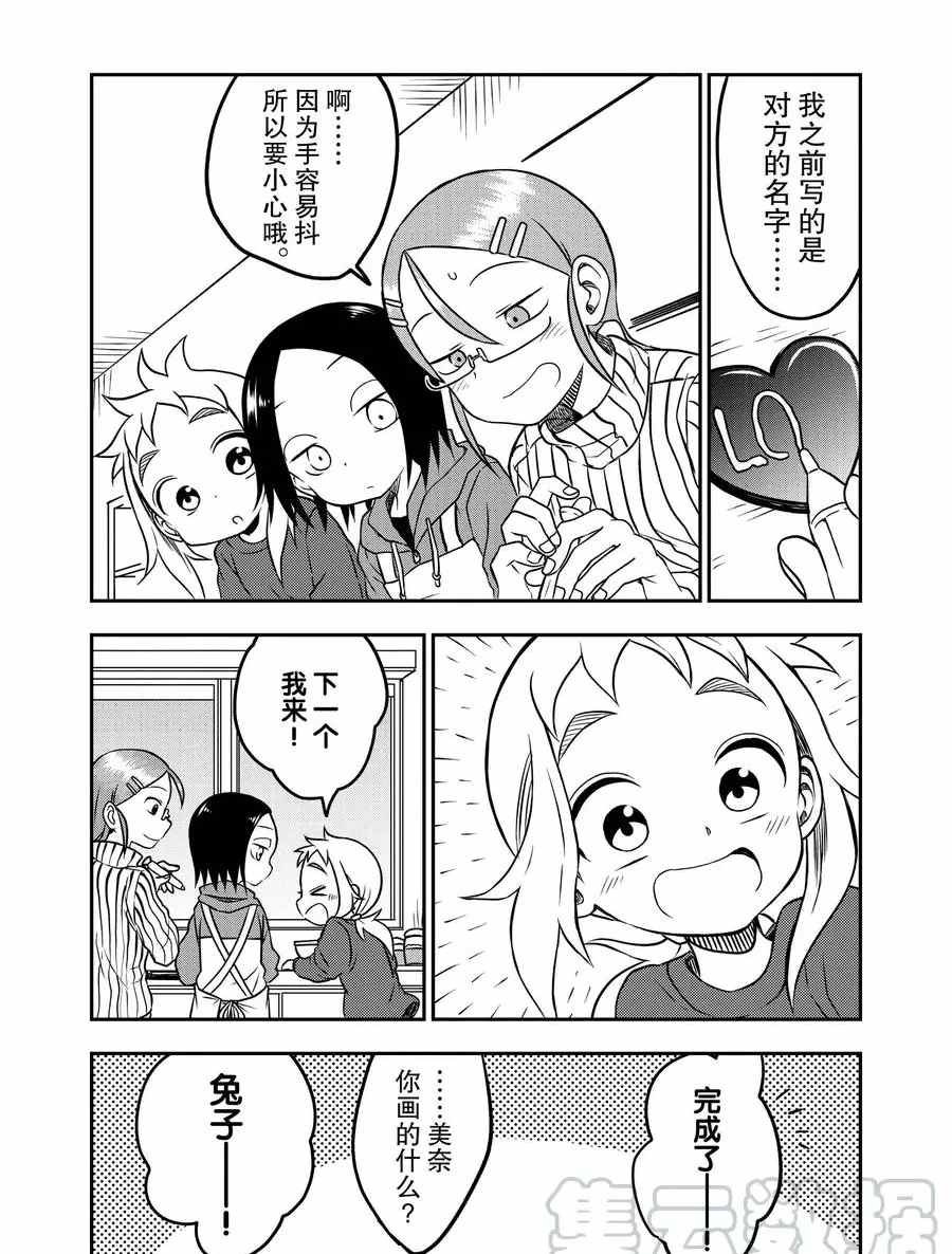 第14话 试看版