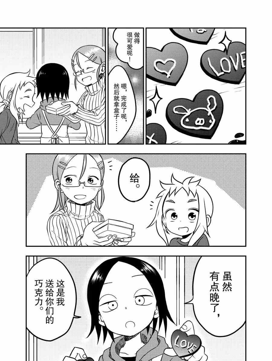 第14话 试看版
