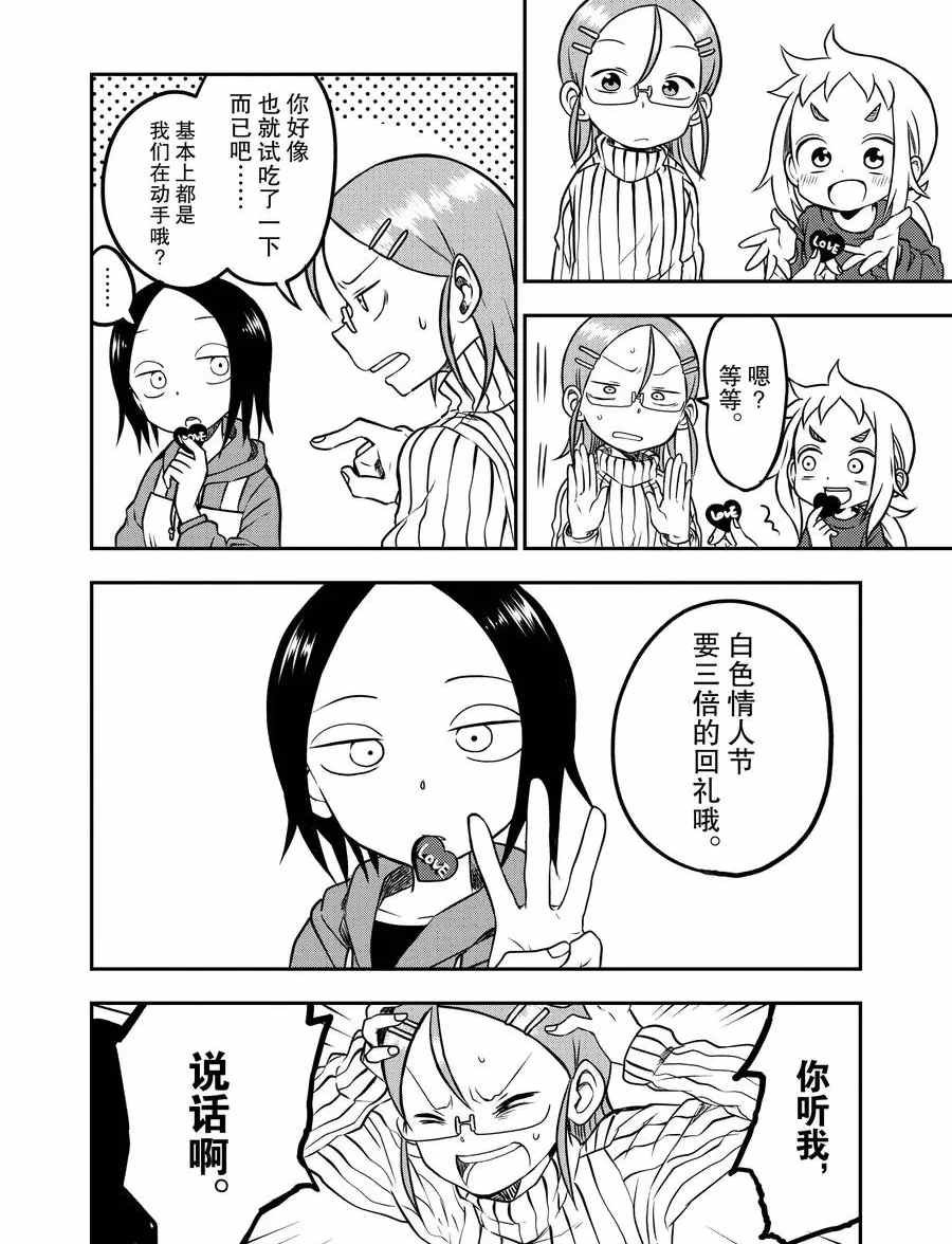 第14话 试看版