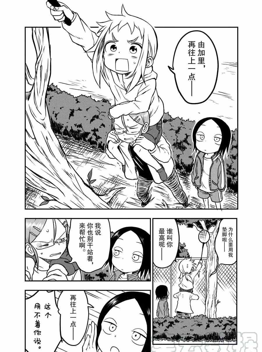 第15话 试看版