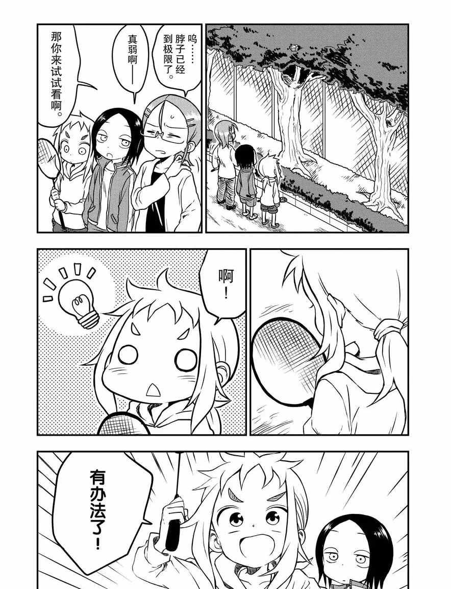 第15话 试看版