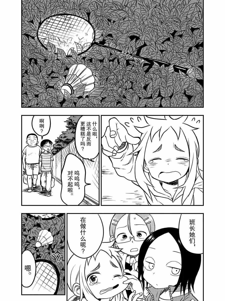 第15话 试看版
