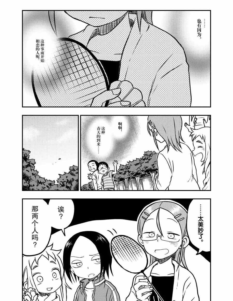 第15话 试看版