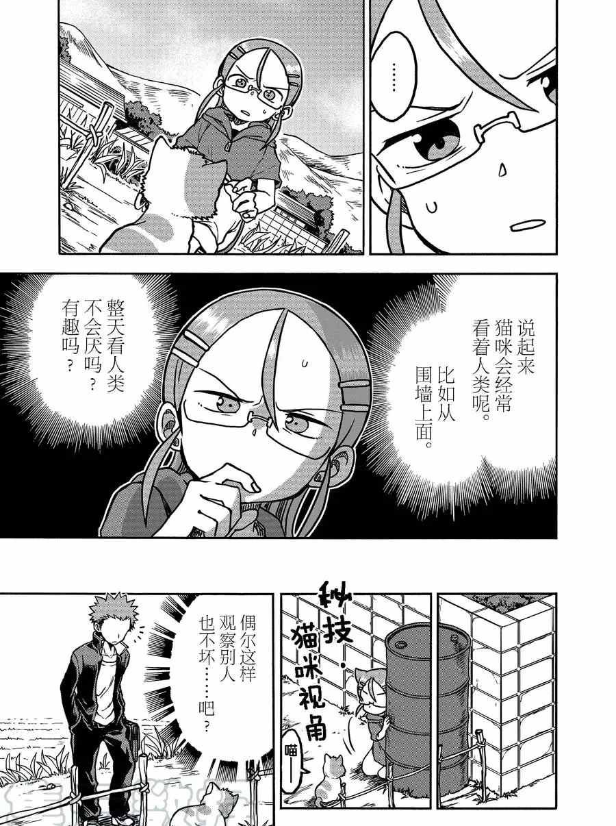 第16话 试看版