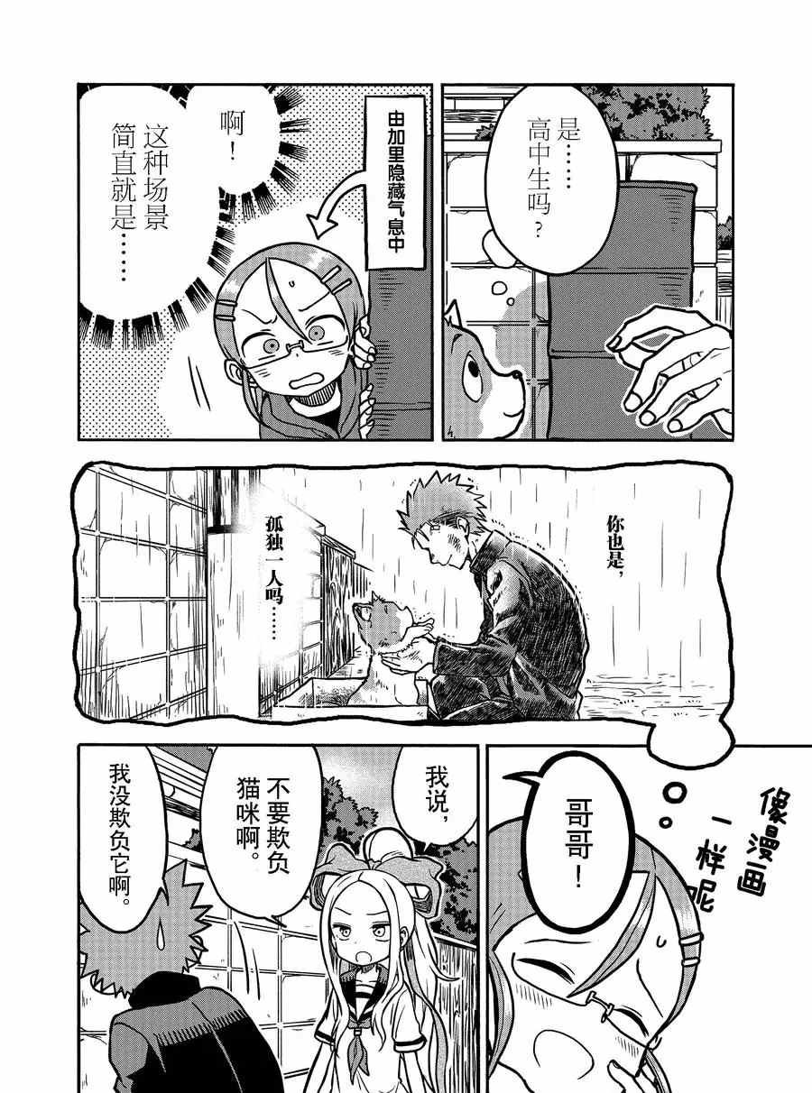 第16话 试看版