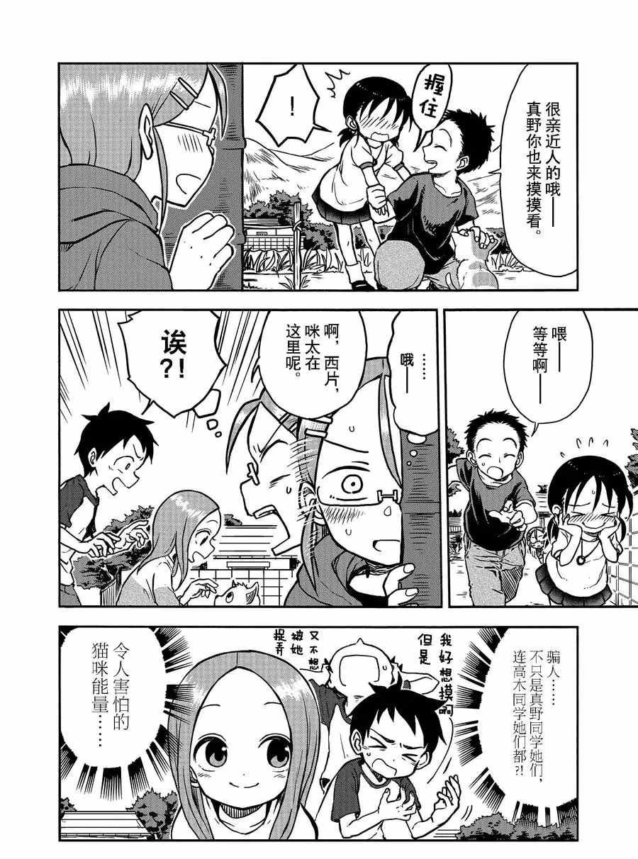 第16话 试看版