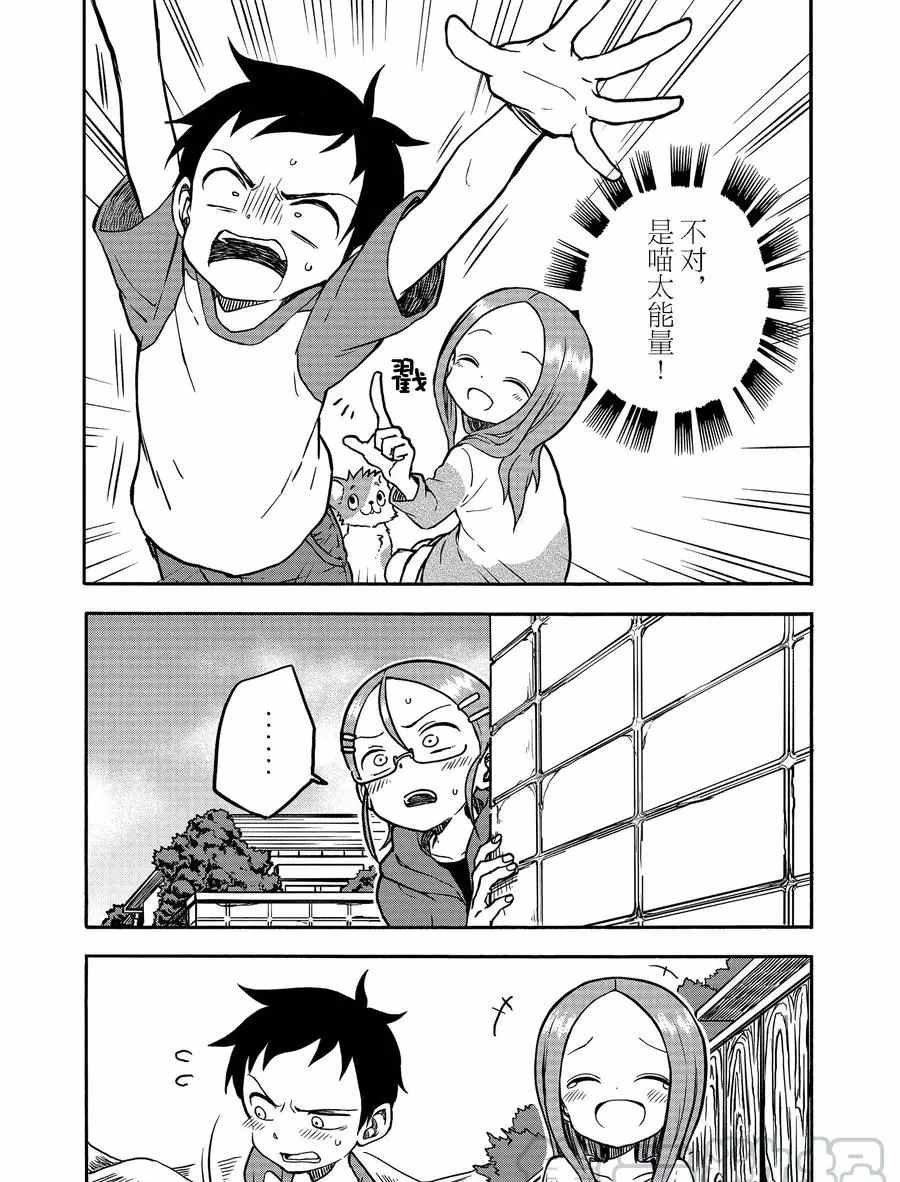 第16话 试看版