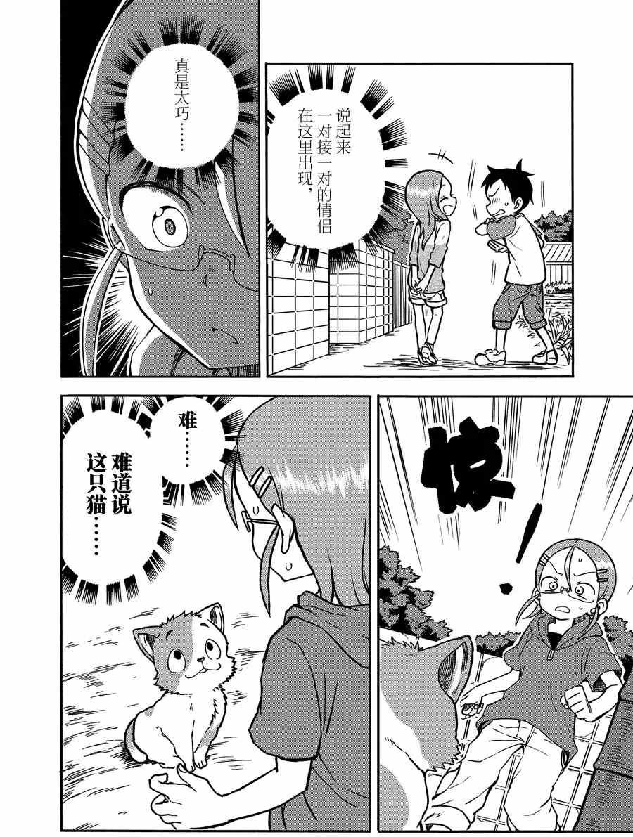 第16话 试看版