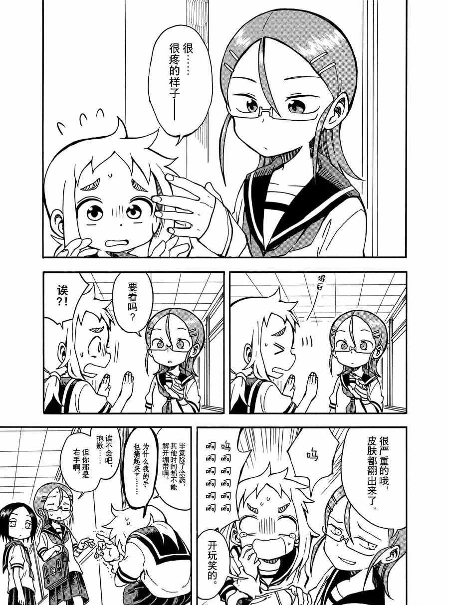 第17话 试看版