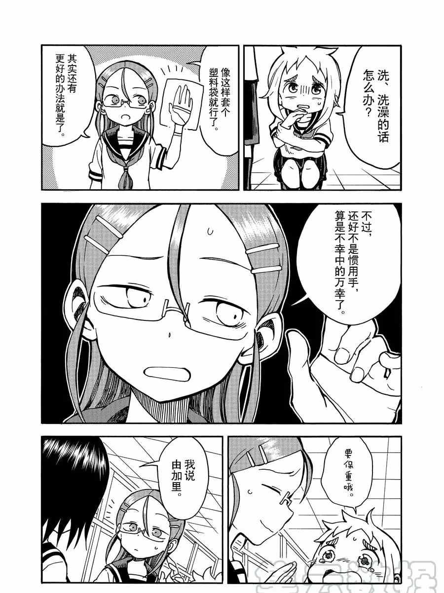 第17话 试看版