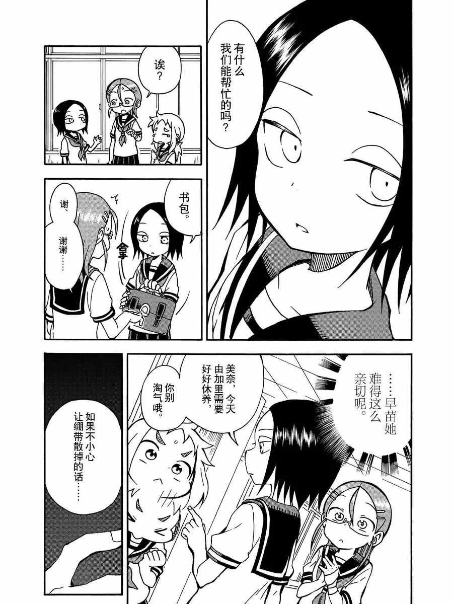 第17话 试看版