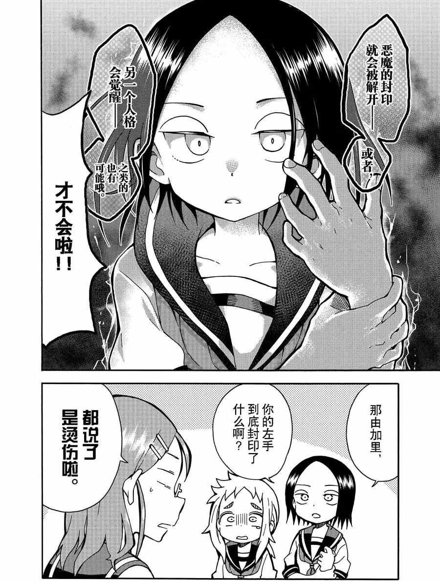 第17话 试看版