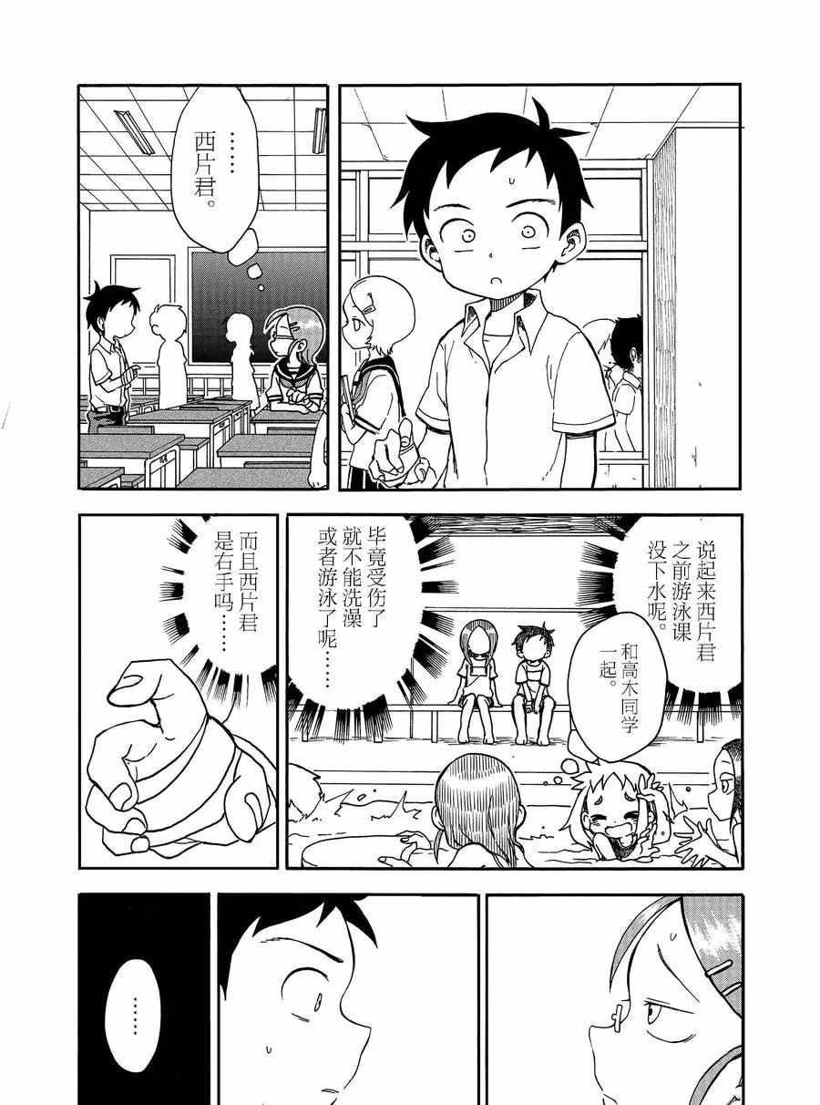 第17话 试看版