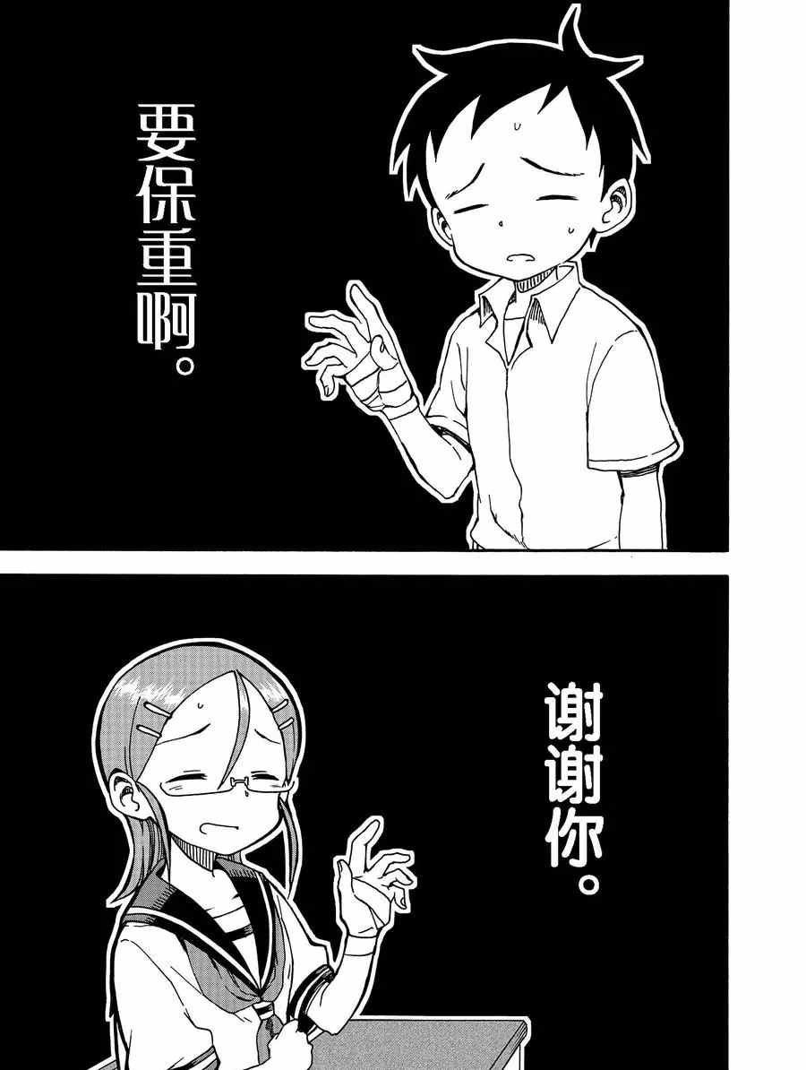 第17话 试看版