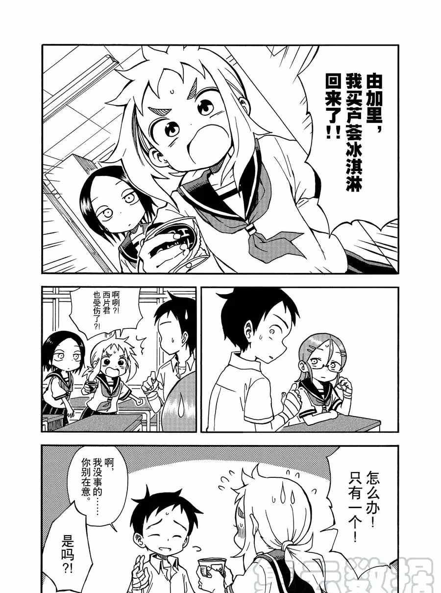 第17话 试看版