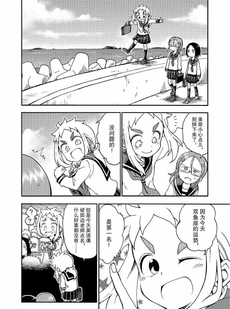 第18话 试看版