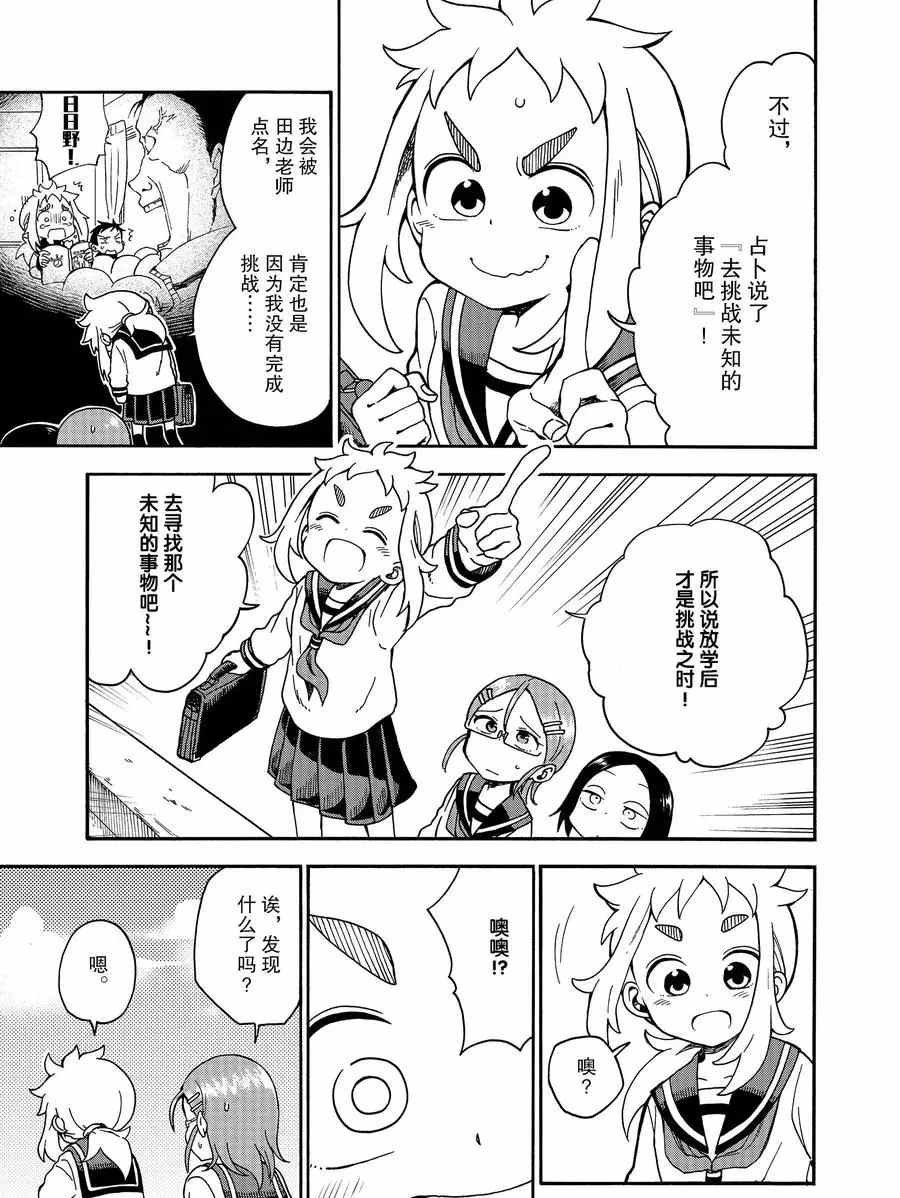 第18话 试看版