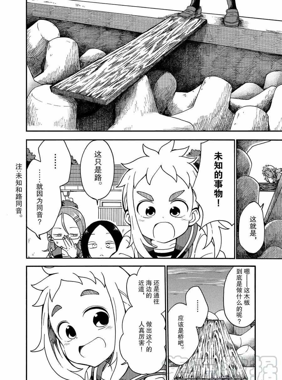 第18话 试看版