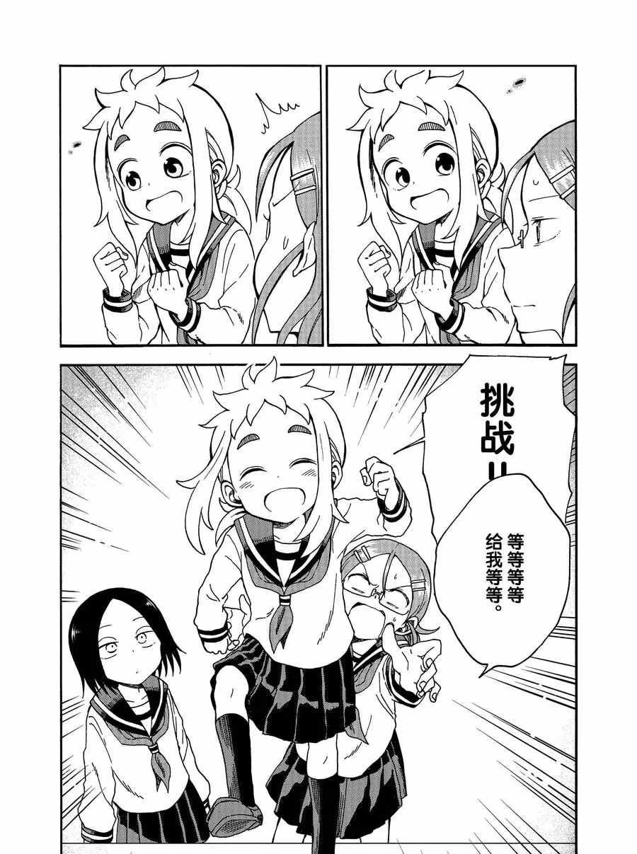 第18话 试看版