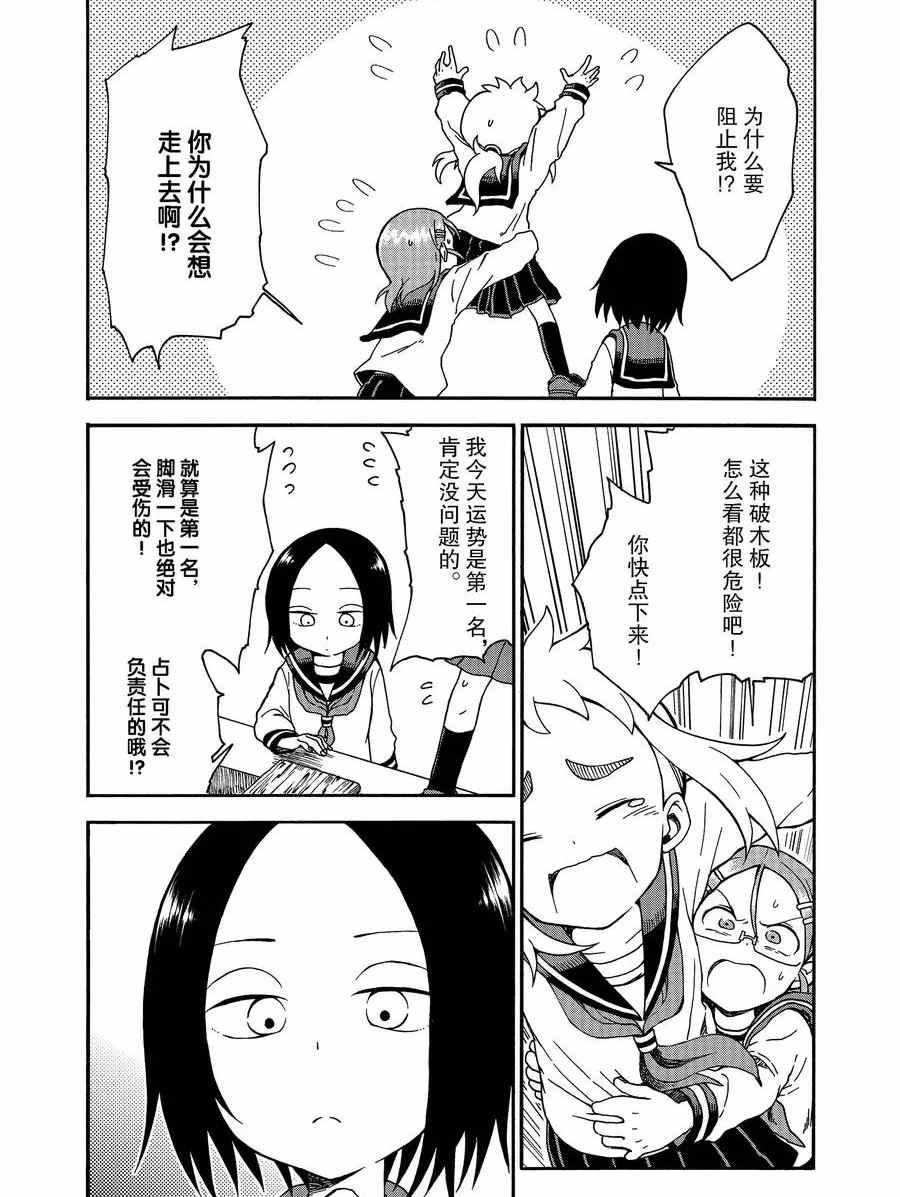第18话 试看版