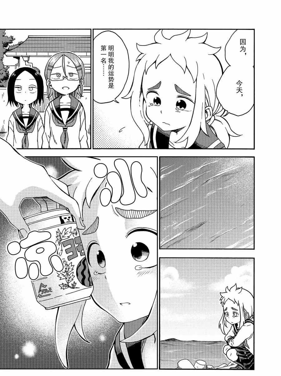 第18话 试看版