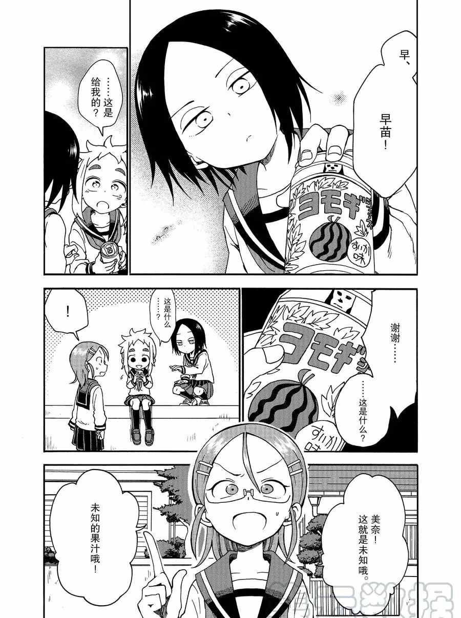 第18话 试看版