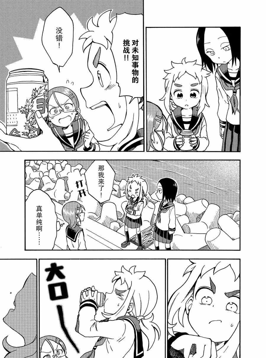第18话 试看版