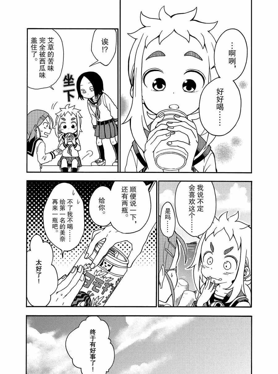第18话 试看版