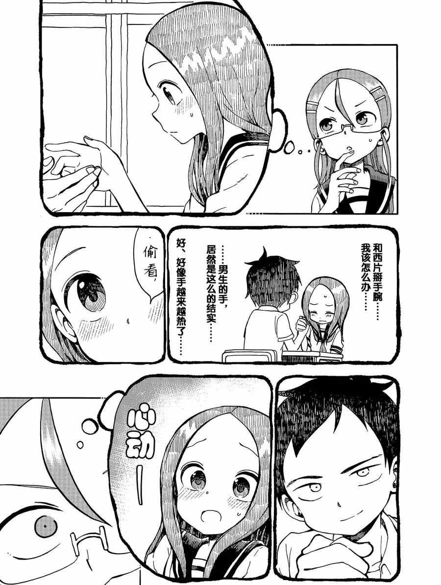 第19话 试看版