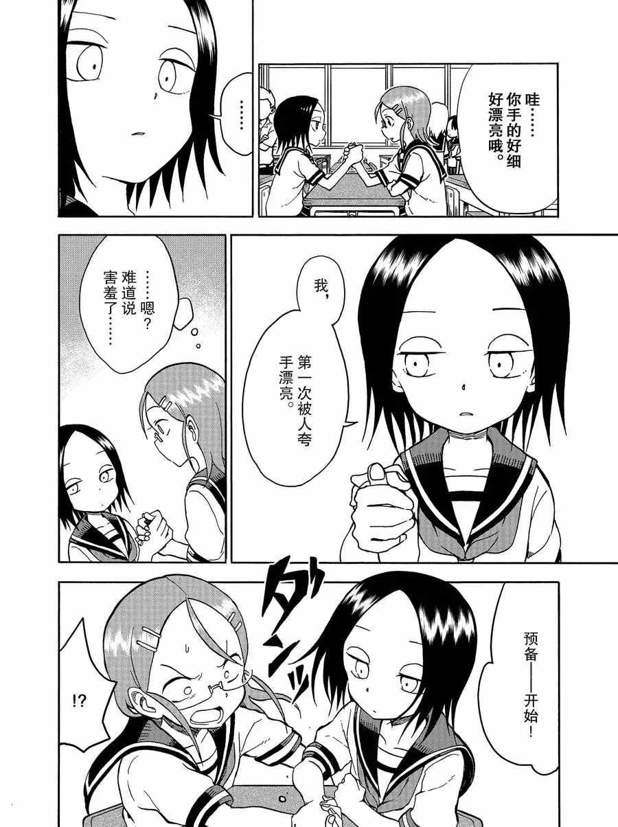 第19话 试看版