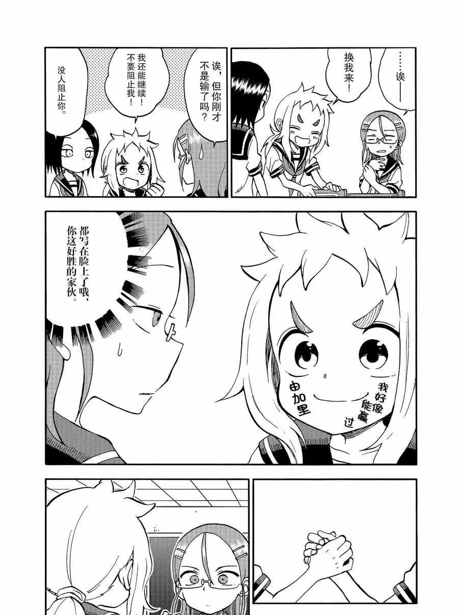 第19话 试看版