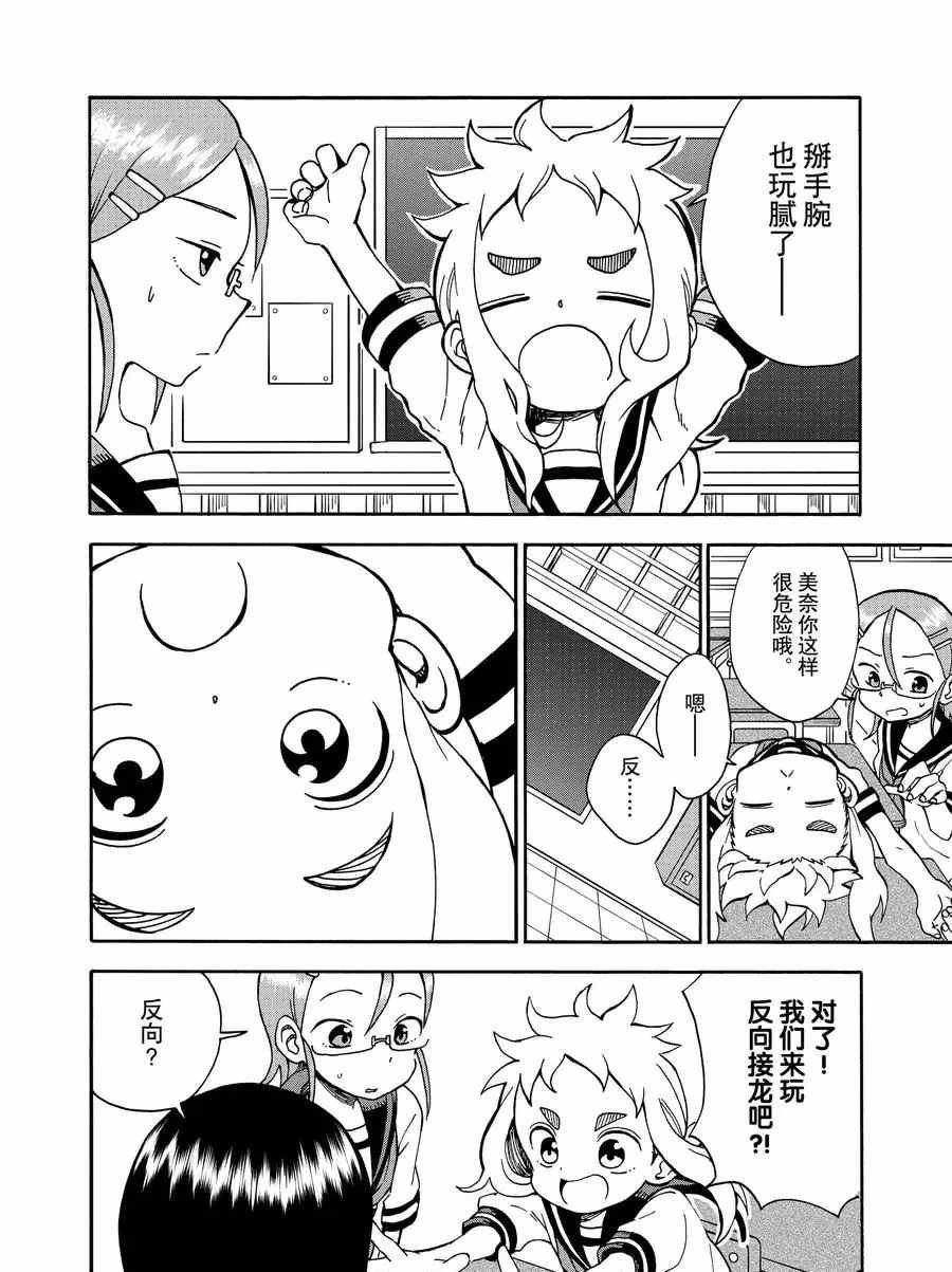 第20话 试看版