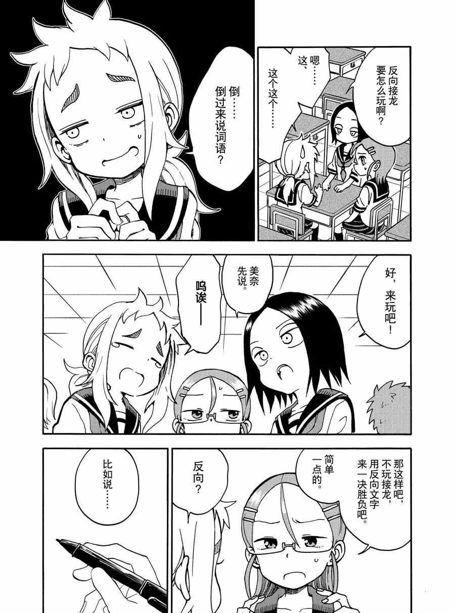 第20话 试看版