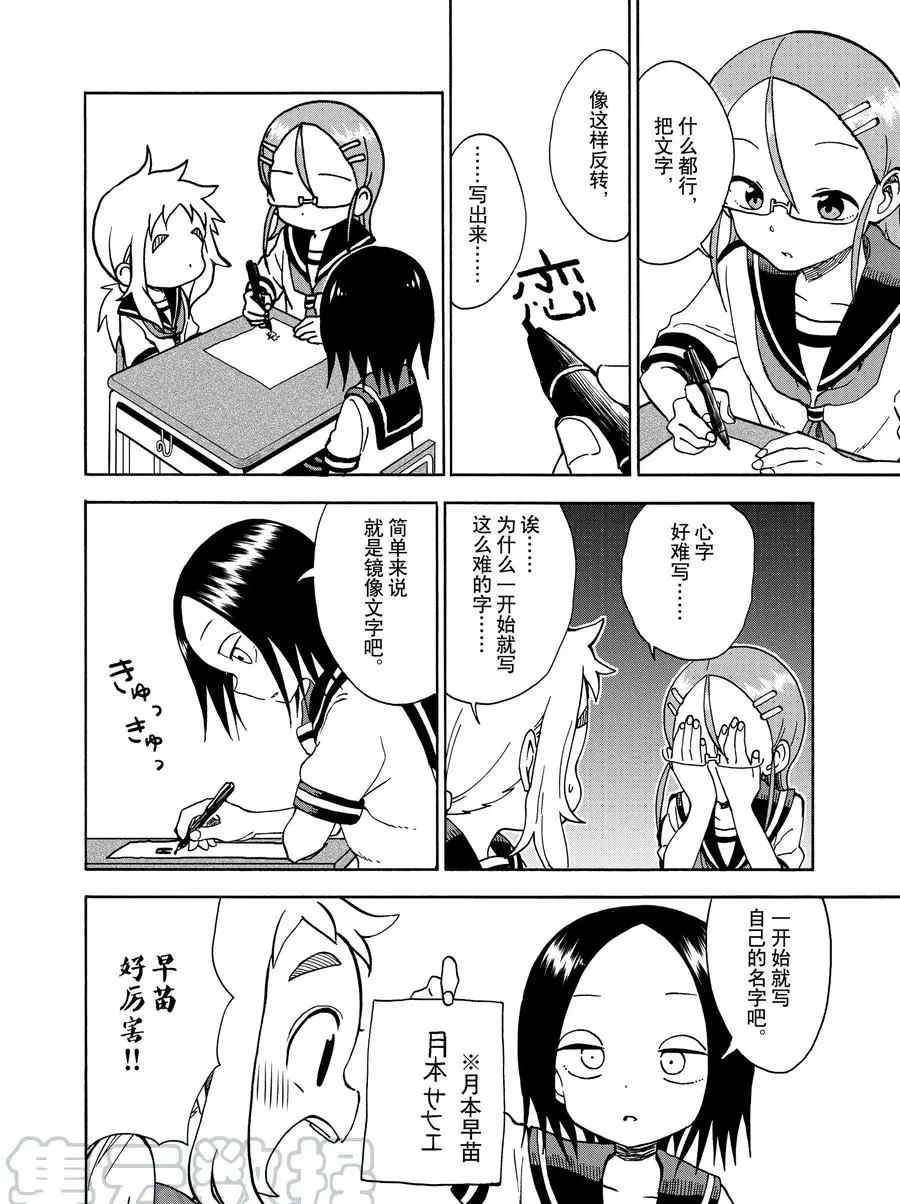 第20话 试看版