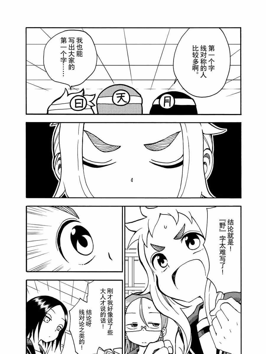 第20话 试看版