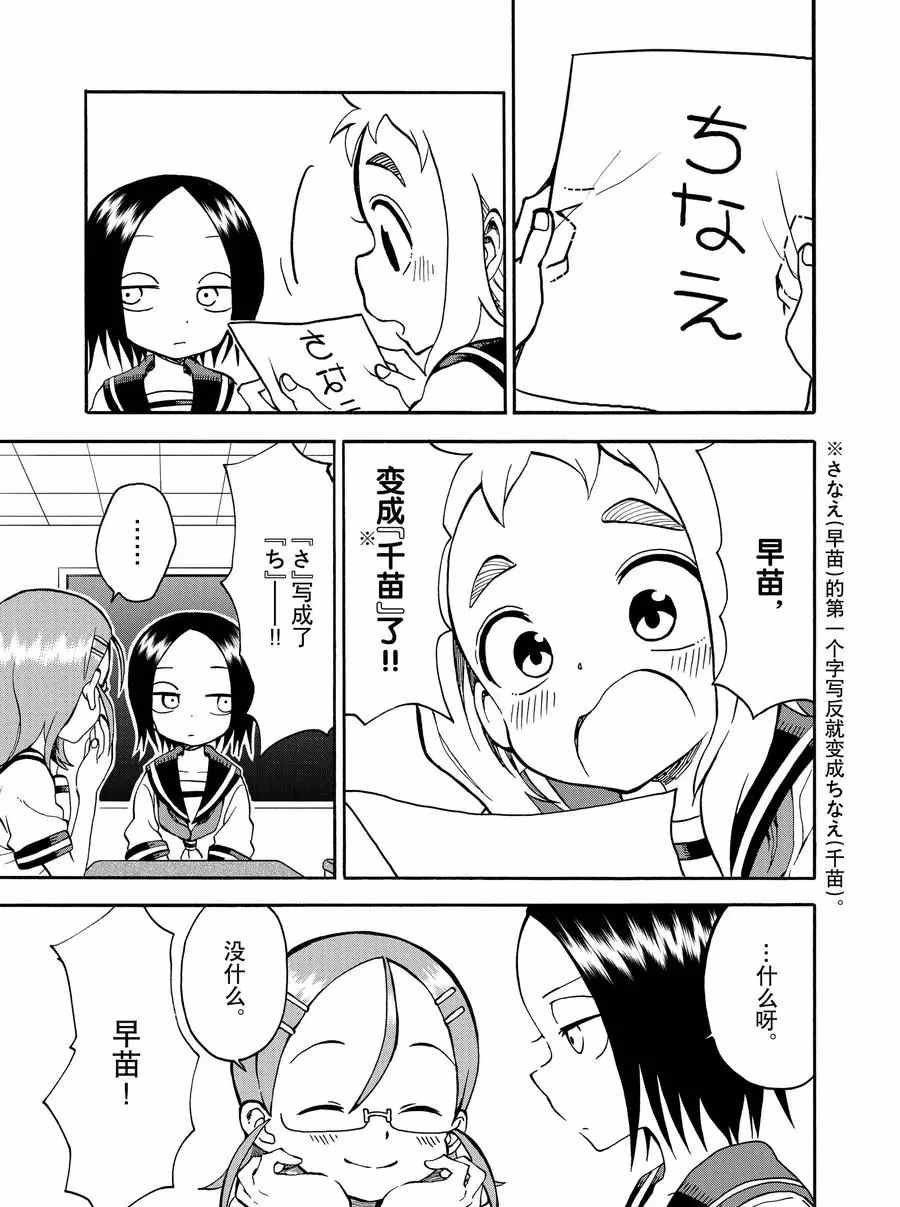 第20话 试看版