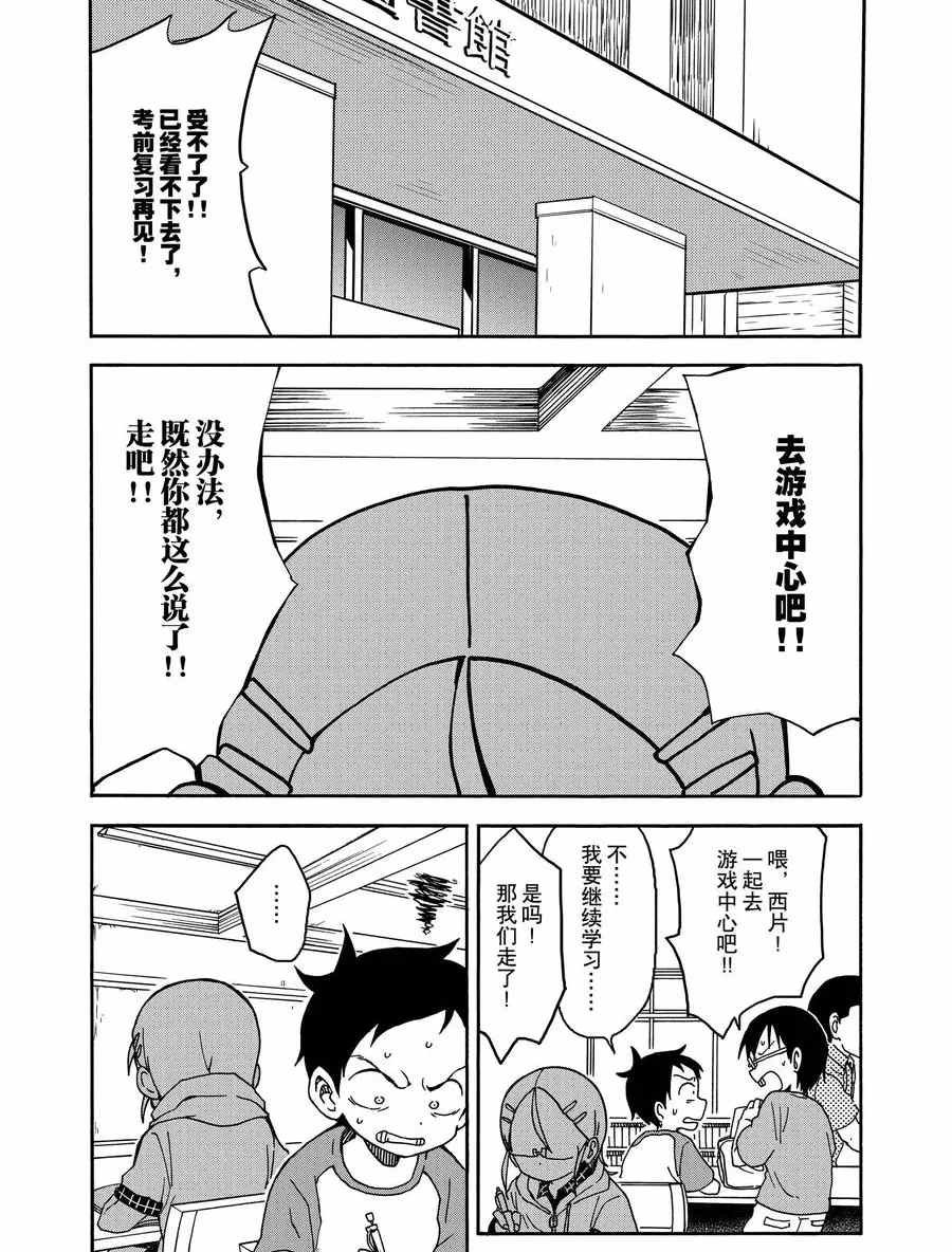 第21话 试看版