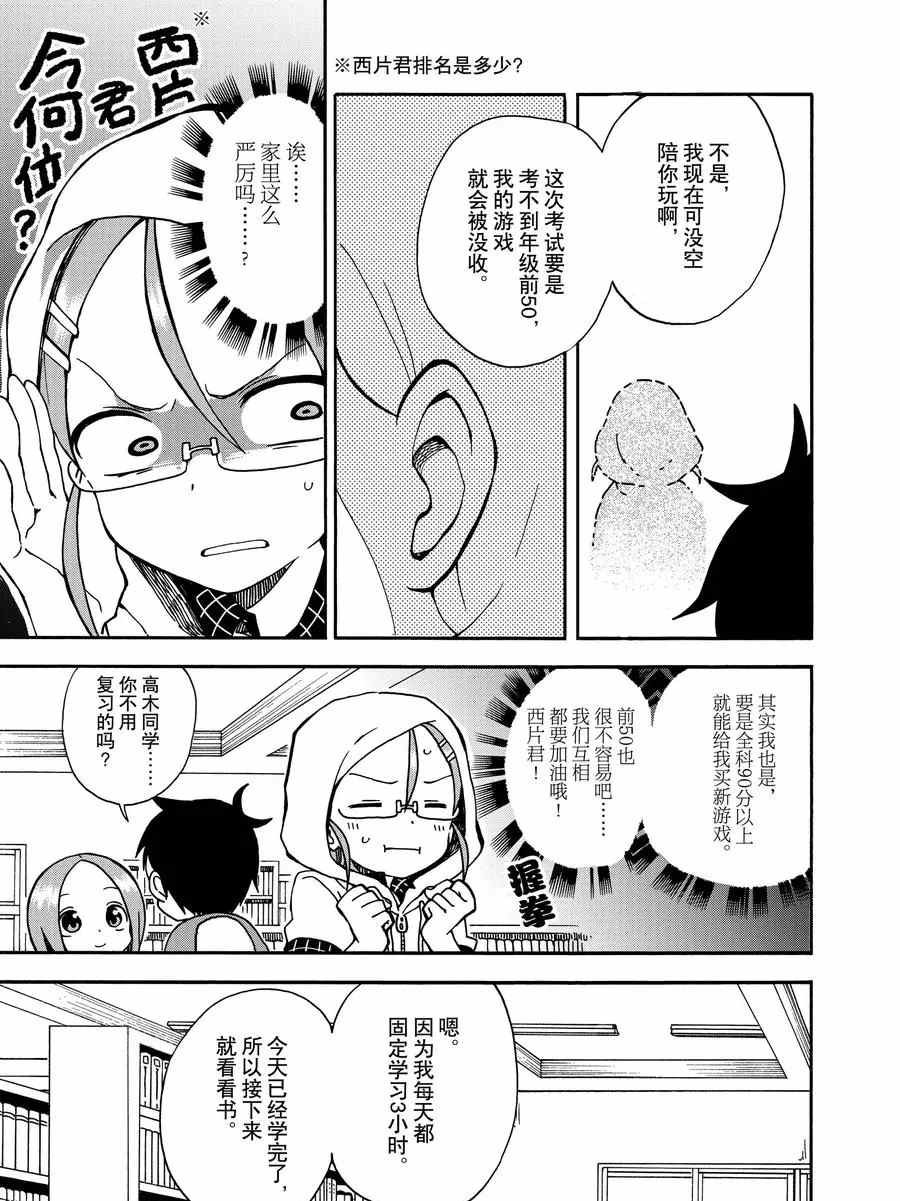 第21话 试看版