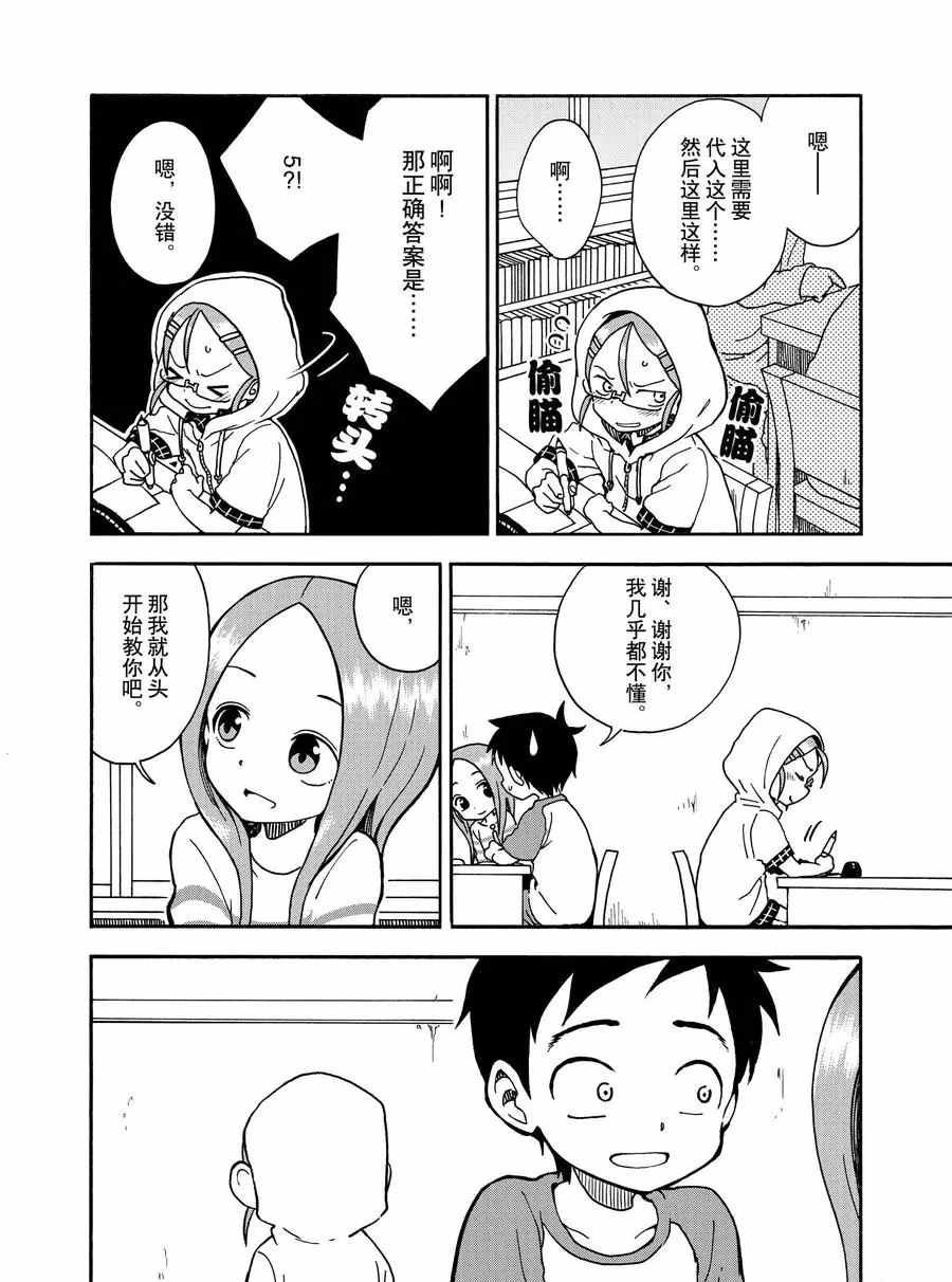 第21话 试看版