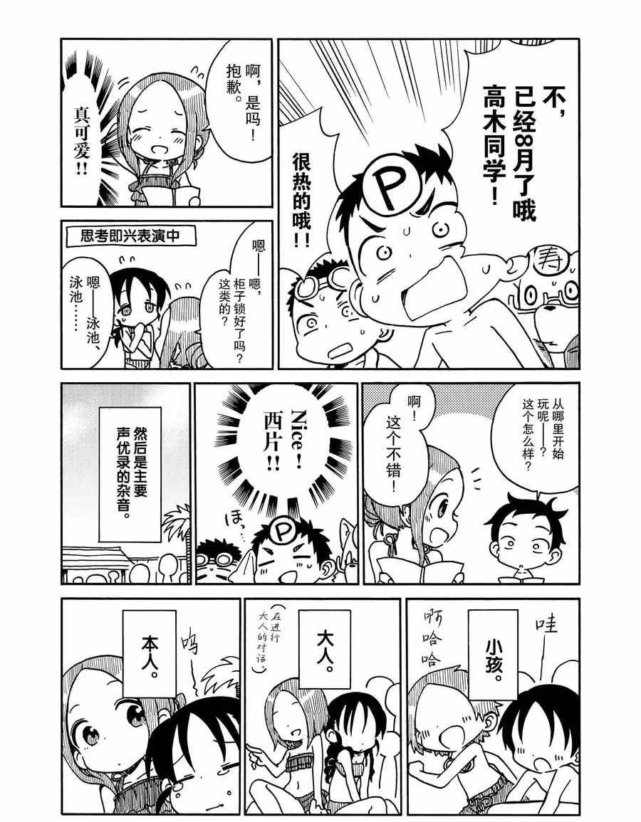 第21话 试看版